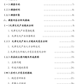 关于天津文化产业人才现状及需求的调查报告