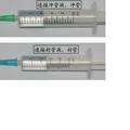 实用新型发明---静脉留置通路冲管封管器