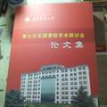 我国有效课堂提问研究十年：回顾、反思与展望——基于对2000～2009年间134篇文献的分析