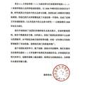 公共危机中的公众参与研究——以湖南郴州2008年冰灾为例