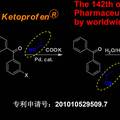 一种新型的2-芳基腈类合成方法及其导向的医药化学品绿色化生产路线