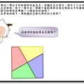 运用动态几何软件作解决数学活动 ── 切蛋糕