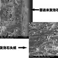 功能型石头纸包装材料