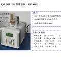 气流式吹扫微注射器萃取仪