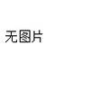 广州外来新生代农民工流动性和回乡创业意愿分析