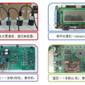 基于水声遥控的超小型无缆水下机器人验证机