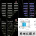 基于计算机视觉和移动计算的自习室使用情况实时报告系统