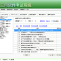 通用电子考务系统