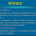 我国上市公司IPO过程中业绩粉饰行为的实证研究