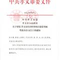 资源型城市经济转型中地方政府与民营企业的角色扮演与互动--以山西省孝义市为例