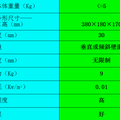 微型自攀爬壁面清洁机器人