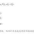 滨州学院招生计划优化模型