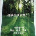 银川市居民生活消费行为的低碳化程度调查及引导、改进措施研究