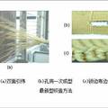 一种新型航空发动机包容环