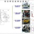 基于实测条件的纯电动汽车仿真平台开发