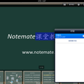 Notemate 云课堂