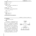 惠通手机微辐射技术有限公司