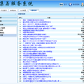 Web信息采集与服务系统